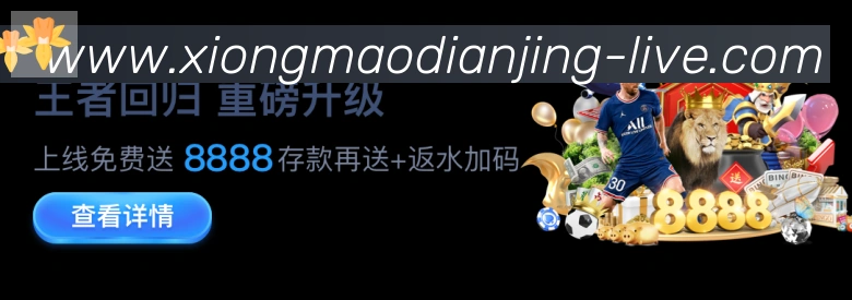 体育赛事直播